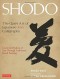 Shodo: The Quiet Art of Japanese Zen Calligraphy, Learn the Wisdom of Zen Through Traditional Brush Painting