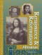 Renaissance and Reformation: Almanac Edition 1.